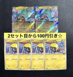 ナンジャモのハラバリーex ナンジャモのズピカ 進化ライン