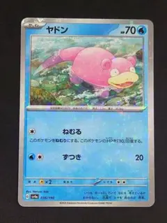 ヤドンS 219/190 ポケモンカード色違い - メルカリ