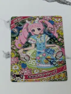 【アイプリ】もりのフラワーショップ②