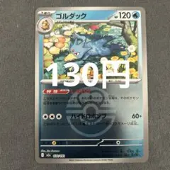 ゴルダック M2a033/193ボールミラー(在庫3)