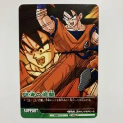 ドラゴンボールZ データカードダス 限りない成長 036-I - メルカリ
