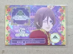 キンツア キンプリ 特典 トモチケ風カード 仁