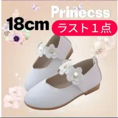 フォーマルシューズ 18cm ホワイト 女の子 お花 発表会 結婚式 セレモニー