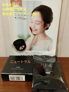 2026年最新】nne ファンデーション ニュートラルの人気アイテム - メルカリ