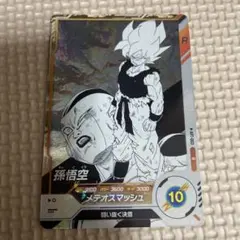 ドラゴンボール スーパーダイバーズ アドバンスパック 孫悟空APT-003