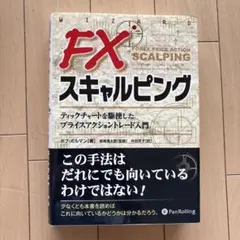 FX 剝頭術 鮑勃·博爾曼著