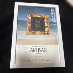 山下達郎　アルチザン　広告　額付き