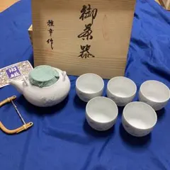 高級　肥前焼　急須と湯呑み5個セット