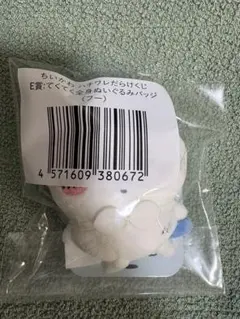 ちいかわ ハチワレだらけくじ E賞 ぬいぐるみバッジ フー