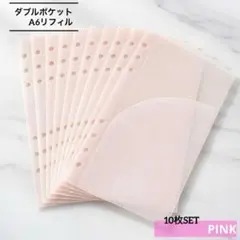 A6ダブルポケットリフィル 10枚セット 6穴バインダー ピンク 家計管理 韓国