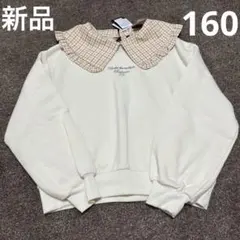 新品　タグ付き　160サイズ　RICH MIX 長袖裏起毛トレーナー　冬服