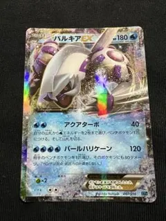パルキアEX - XY BREAKコンボデッキ60ゴルダックBREAK+パルキ…のサムネイル