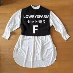 ローリーズファーム ロングシャツ＆ニットベスト セット レイヤード ホワイト F