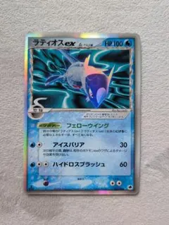 【psa7】ラティオスex δ アンリミ　さいはての攻防 023/068 ラティオスex δ－デルタ種 ☆ [さいはての攻防] 023/068 買取