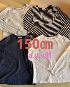 長袖カットソー 150サイズ 4枚セット