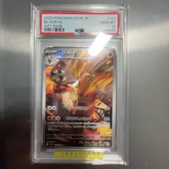 ボルケニオンEX #124 SPECIAL ART RARE 2025 Pokemon Japanese sv9 Volcanion ex Special Art Rare #124/100