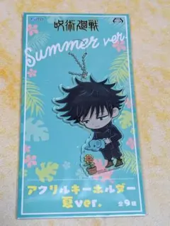 伏黒恵　アクリルキーホルダー