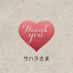 専用ページ