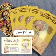 CHOPPER's 원피스 チョッパーズ 雑誌付録 ONE PIECE 日本