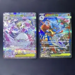 メガサーナイトex sar & メガルカリオex sarセット 2026年最新】サーナイトex sarの人気アイテム - メルカリ