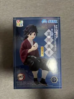 鬼滅の刃 ちょこのせプレミアムフィギュア 幼少期の冨岡義勇