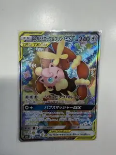 メガミミロップ&プリンGX SR SM12 オルタージェネシス 104/095