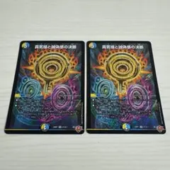 2026年最新】真気楼と誠偽感の決断の人気アイテム - メルカリ