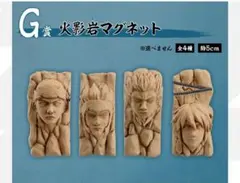火影岩マグネット4種