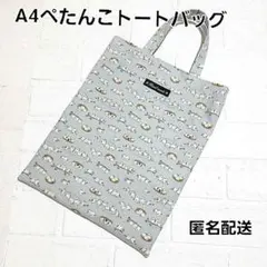 A4ぺたんこトートバッグ　書類入れ　サブバッグ【シマエナガ柄】