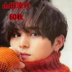 【Hey!Say!JUMP】山田涼介　切り抜き