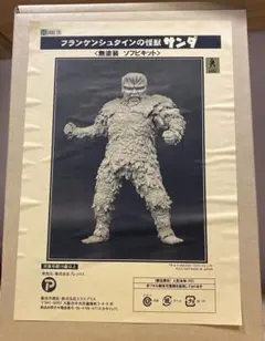 2026年最新】X-PLUS フィギュア ゴジラの人気アイテム - メルカリ