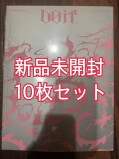 未開封 スキズ DO IT CD 一般盤10枚セット - メルカリ