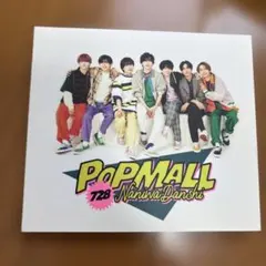 なにわ男子 PopMall CD Blu-ray