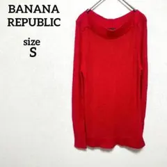 バナナリパブリック　リブ編みニット　赤　S レディース　カジュアル