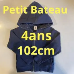 プチバトー petit bateau パーカー 102㎝ ネイビー 4ans