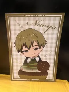 呪術廻戦 禪院直哉 THEキャラ ブロマイド フード特典 でふぉラバキーホルダー