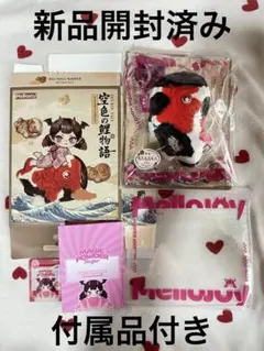 Mellojoy 空色の鯉物語 三色鯉