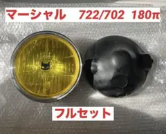 2025年最新】マーシャル ヘッドライトカバーの人気アイテム - メルカリ