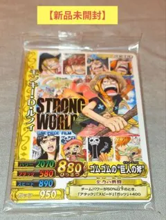 【新品オマケ付き】 ワンピース データカードダス　劇場版スペシャルカード 3枚