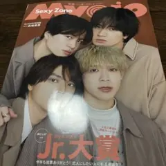 MyoJo(ミョージョー)2023年4月号