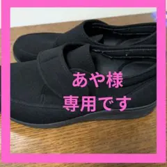 ◆ お買い得‼️ 快歩主義／25.5cm／幅広4Eサイズ マジックテープ式 ◆のサムネイル