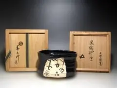 2026年最新】鵬雲斎の人気アイテム - メルカリ