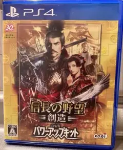 【PS4 中古】信長の野望 創造 with パワーアップキット