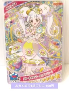 エターナルフラワールミナスフローラ リング ひみつのアイプリ ミラクルカード