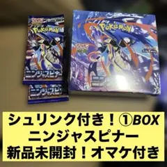 新品未開封 ポケモンカード MEGA ニンジャスピナー 1BOX シュリンク付き
