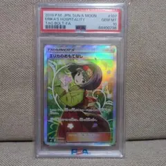 PSA10】エリカのおもてなし SR SM9 タッグボルト 107/095 - メルカリ