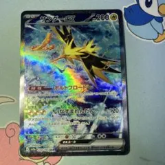 2025年最新】ポケモンカード 151 sar サンダーの人気アイテム - メルカリ