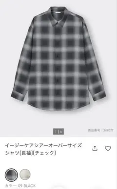 【GU】イージーケアシアーオーバーサイズシャツ(長袖)(チェック)