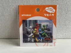 リピペタ ジュウオウジャー
