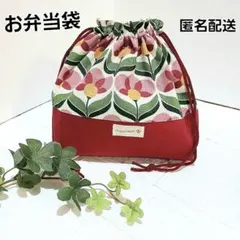 お弁当袋　大きめ巾着袋　ハンドメイド 【大きなチューリップ柄】